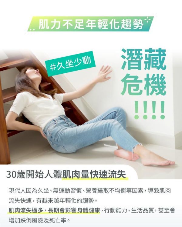 0621 八電極智能體脂計-A499 