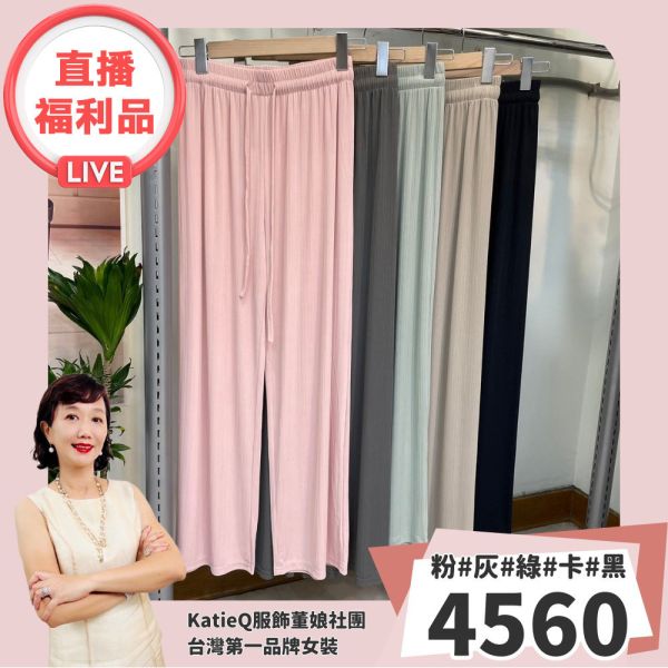 現貨｜冰絲防曬拖地褲 