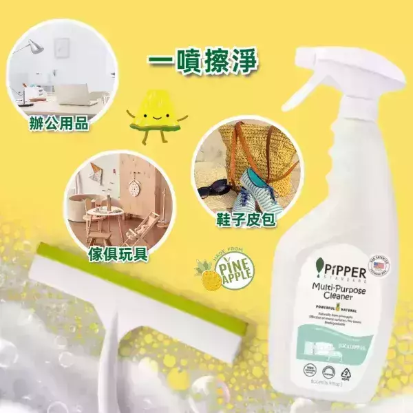 董娘好物團購｜PiPPER鳳梨酵素多效能清潔劑(尤加利) 500mlX3 