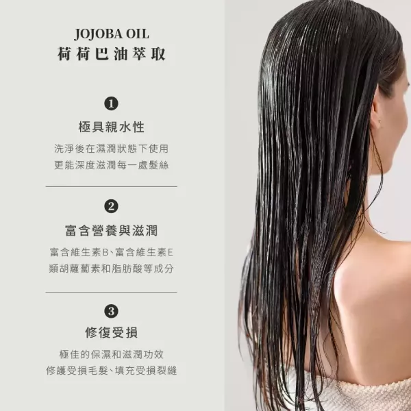 0398 Mystery 荷荷芭油保濕系修復潤髮乳250ml-B32 