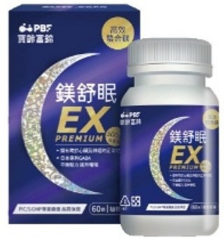 鎂舒眠EX- KLD56 