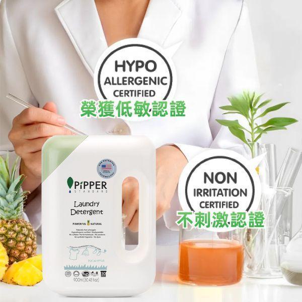 0011 董娘好物團購｜PiPPER鳳梨酵素洗衣精(檸檬草/尤加利) 900ml-3罐組 