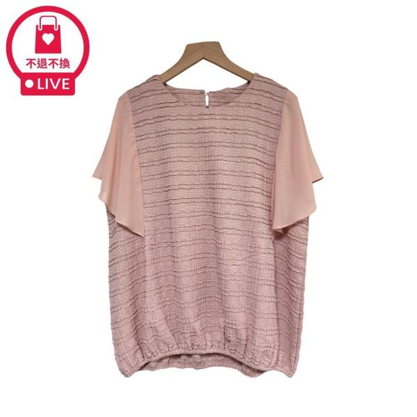 9768｜溫柔系歐膩・立體壓褶拼接雪紡上衣-SH12993A6-福利品不退不換 