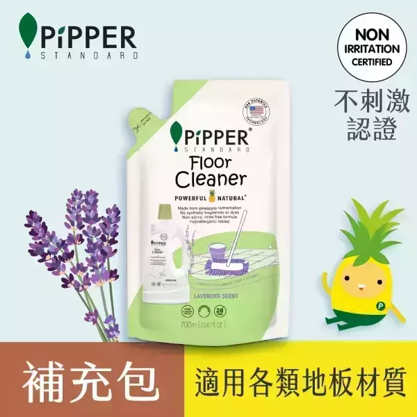0188 董娘好物團購｜PiPPER鳳梨酵素地板清潔劑補充包(薰衣草/尤加利)700ml-3包組 