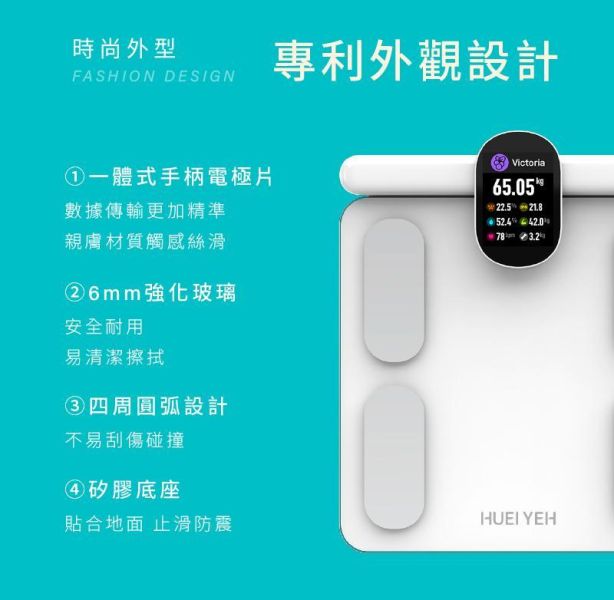 0621 八電極智能體脂計-A499 