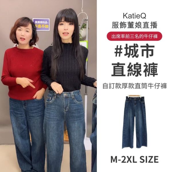 預購8503｜#城市直線褲 自訂款厚磅顯瘦刷色直筒牛仔褲 085 