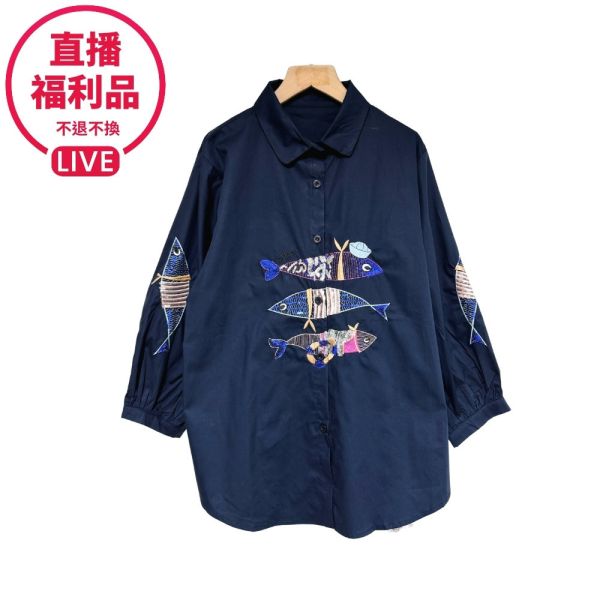 預購7160｜亮片刺繡魚七分袖襯衫-福利品不退不換-CL2212B3 