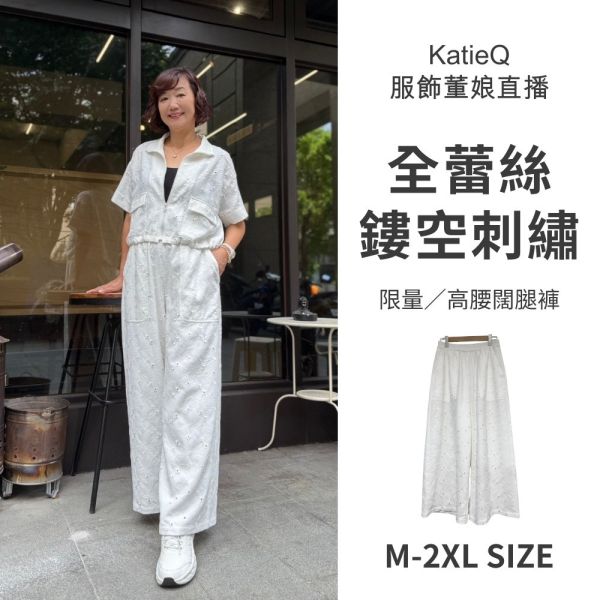 預購+限量8257｜全蕾絲鏤空刺繡高腰闊腿褲 M-2XL 