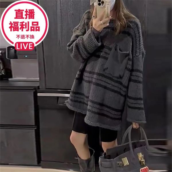現貨 5459｜慵懶風寬鬆條紋套頭毛衣 