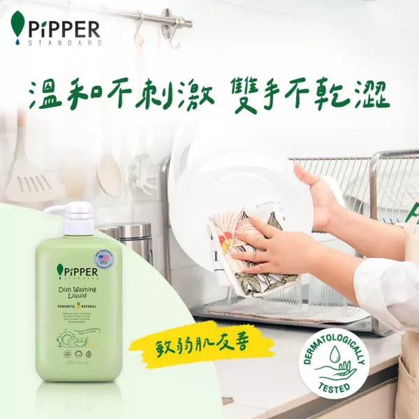 董娘好物團購｜PiPPER鳳梨酵素洗碗精(柑橘) 900ml+補充包750ml 