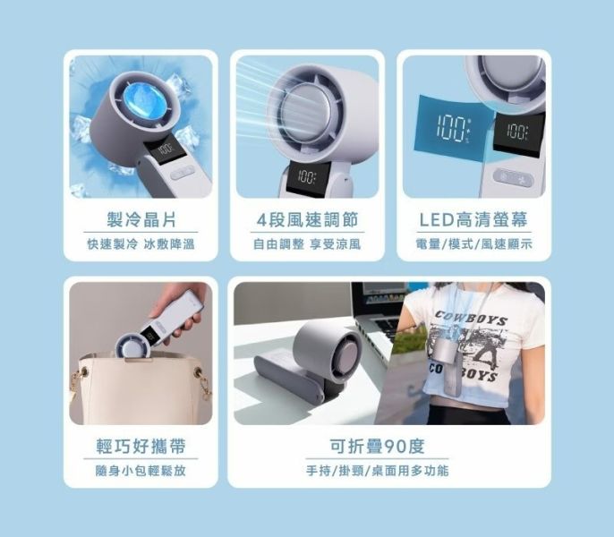 預購｜LaPO 製冷高速可折疊隨身風扇 LF-C01 