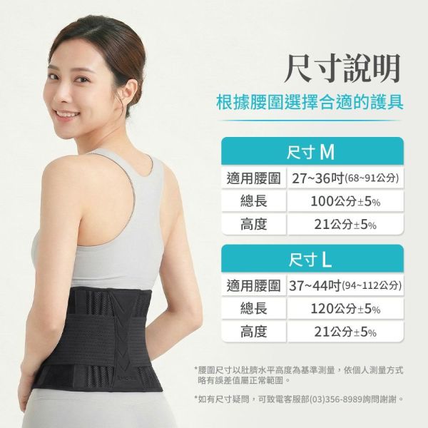 0110 預購 Lumicure 醫療級強效支撐護腰(5/15結單任2組即送7入眼罩)-H50 