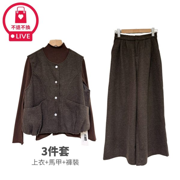 現貨9648｜三件套毛呢針織套裝-LAC700067E3-福利品不退不換 