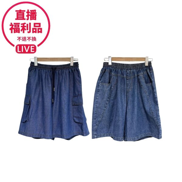 【兩件優惠】7573｜鬆緊腰綁繩牛仔短褲-SH3505A6-福利品不退不換 