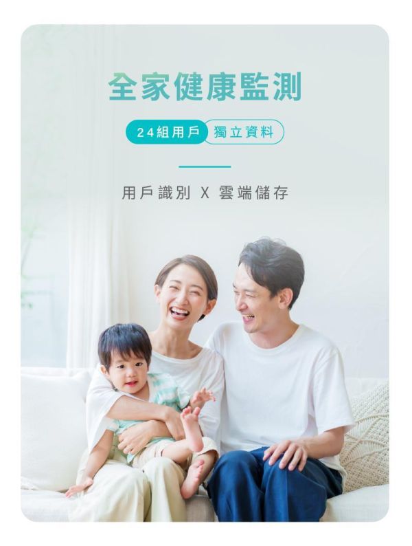 0621 八電極智能體脂計-A499 