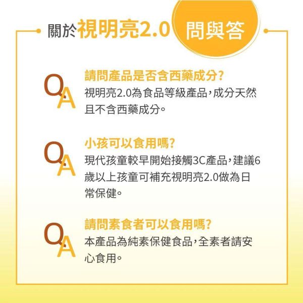 視明亮2.0 高濃度滴劑 - KLB34 