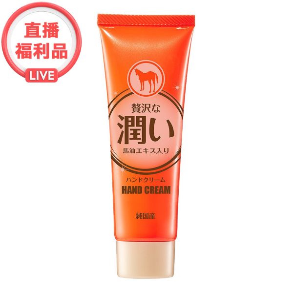 現貨 5419｜日本全效馬油保濕修護組(福利品不退不換) 