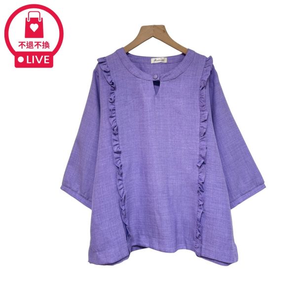 現貨7947｜荷葉邊造型棉質上衣-DF7389A6-福利品不退不換 