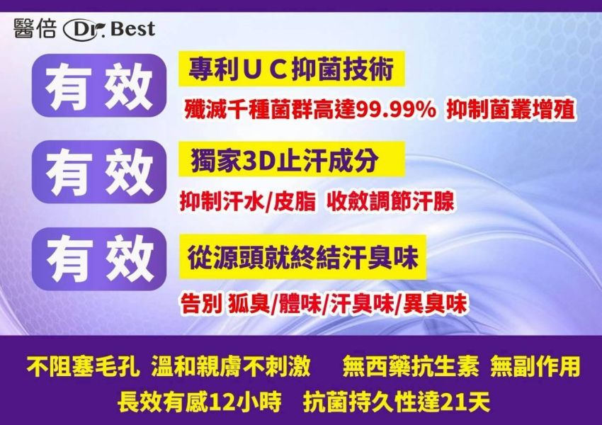 無狐士專業制汗清新淨味噴霧(2入)-D98 