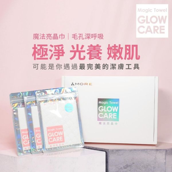 9966限時Glow Care 魔法亮晶巾 (洗臉巾x3+身體巾x1)D2 