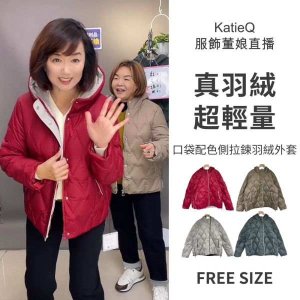 預購9696｜韓國口袋配色側拉鍊羽絨外套-RP2187S8 