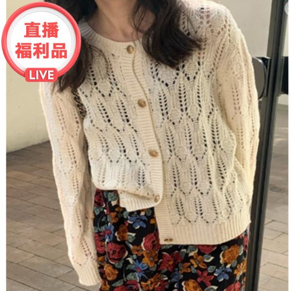 現貨 5747｜圓領單排扣鏤空針織開衫-2色 