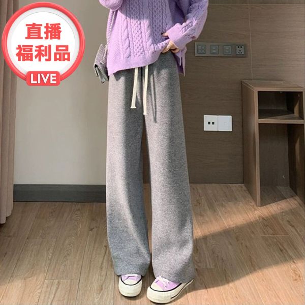 現貨 5513｜羊絨感針織垂感直筒休閒褲-3色 