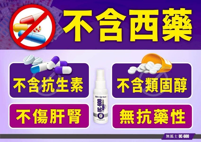 無狐士專業制汗清新淨味噴霧(2入)-D98 