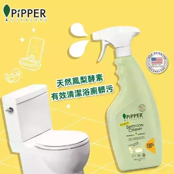 董娘好物團購｜PiPPER鳳梨酵素浴廁清潔劑(橙花) 500mlX2+補充包 400mlX2 