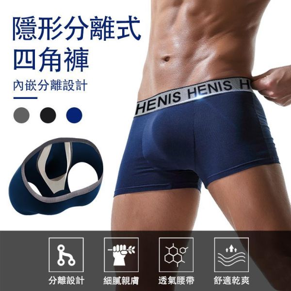 52164 隱形分離式四角褲(3件組隨機色)-HTB50 
