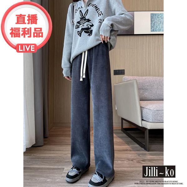 現貨 3750｜歐棉絨抽繩直筒闊腿褲 