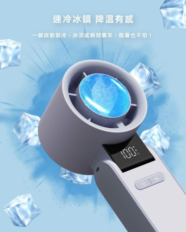 預購｜LaPO 製冷高速可折疊隨身風扇 LF-C01 
