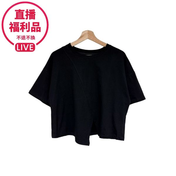現貨7283｜棉質不規則落肩造型上衣-福利品不退不換 