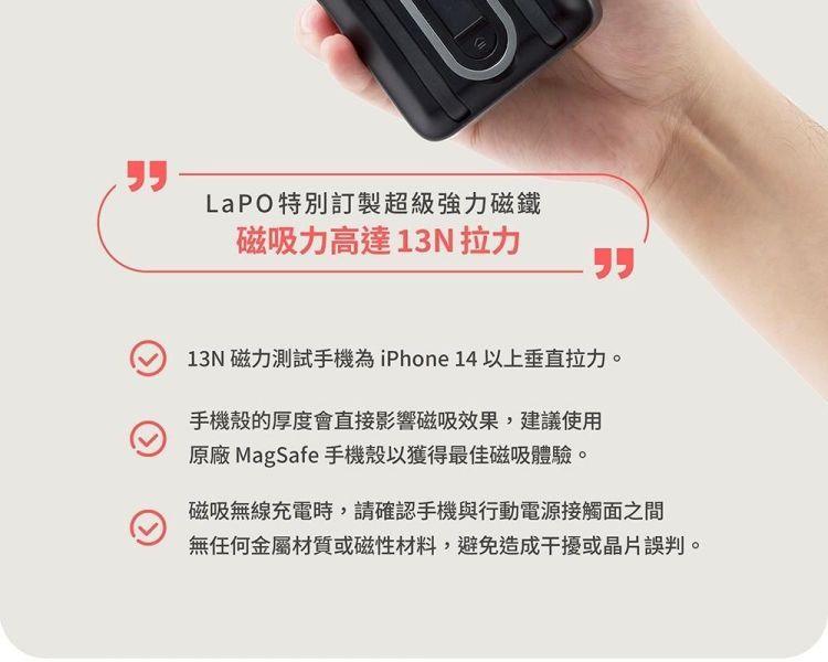預購｜Lapo Qi2 磁吸無限充行動電源 LPBQI20A180 