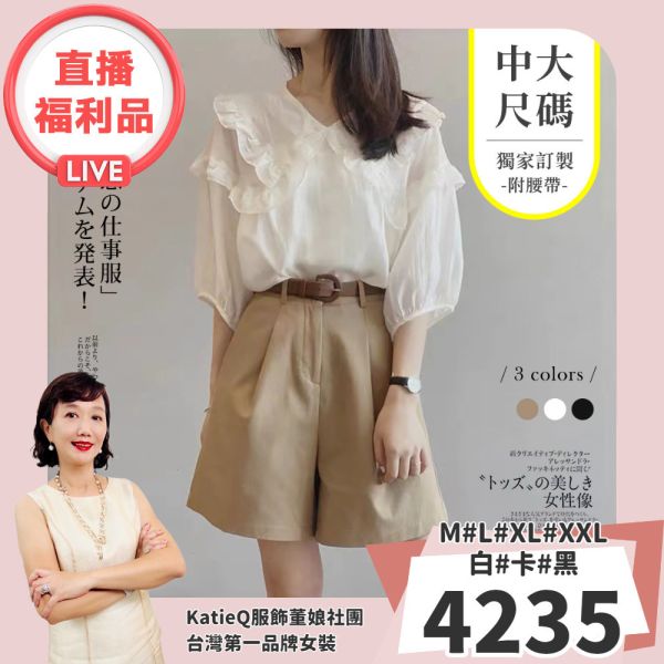 現貨｜訂製款高腰顯瘦直筒工裝休閒短褲-附腰帶 