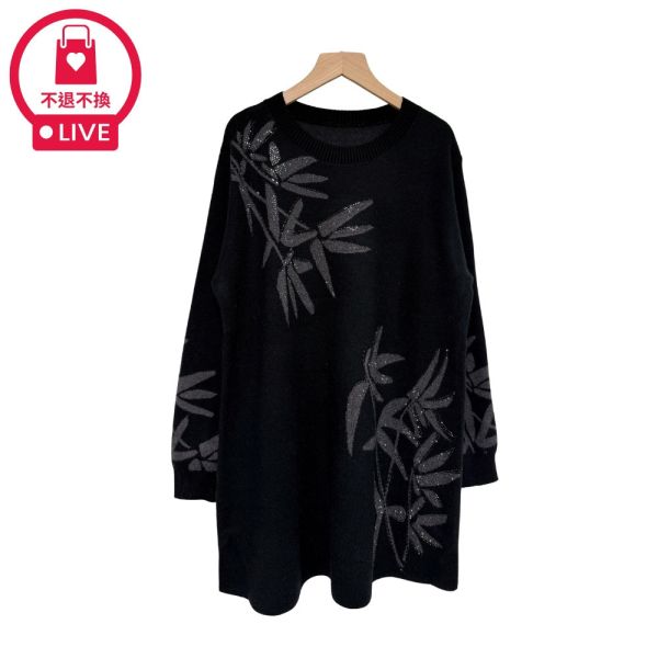 現貨9679｜竹葉燙鑽長版毛衣-YM8808B3-福利品不退不換 