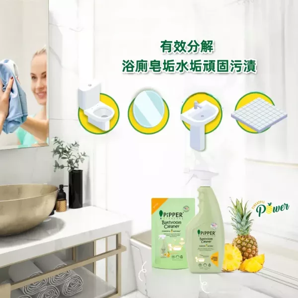 董娘好物團購｜PiPPER鳳梨酵素浴廁清潔劑(橙花) 500ml 