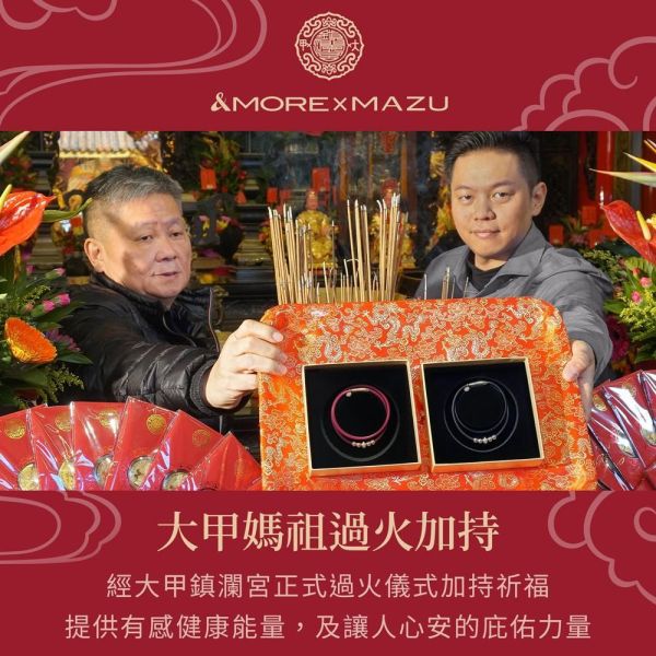 9961限時大甲媽聯名五吉鈦鍺項鍊-贈新版貔貅掛飾+錢母 I2 