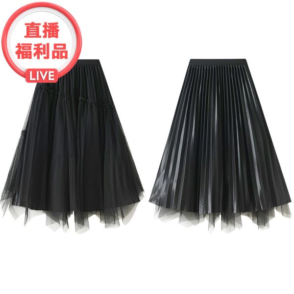現貨 5930｜正反兩面穿釘珠不規則網紗裙 