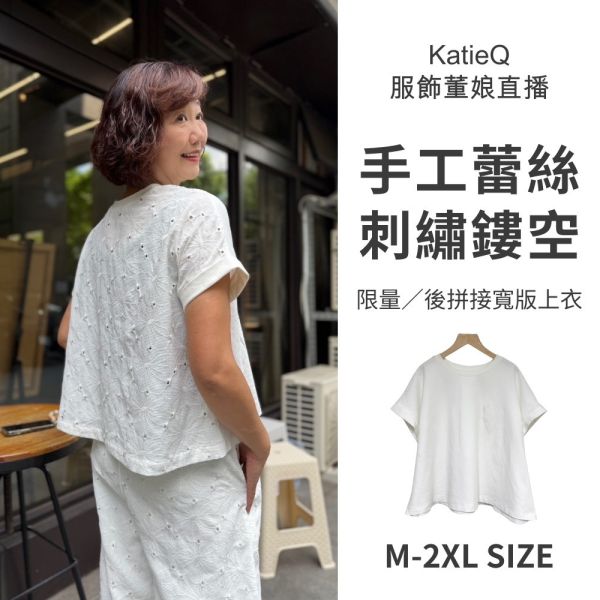 預購+限量8258｜蕾絲刺繡鏤空後拼接寬版上衣 M-2XL 