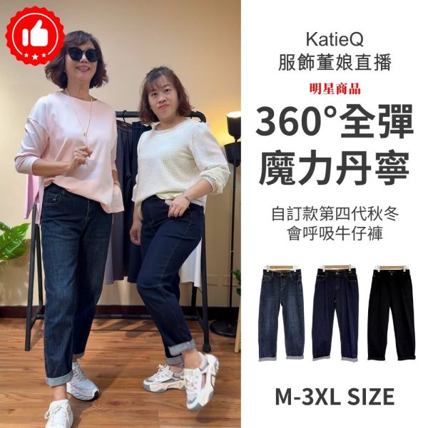 現貨+預購8253｜#魔力丹寧 自訂款秋冬彈力腰頭牛仔褲 M-3XL 085 