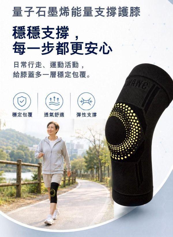 06199 量子石墨烯能量支撐護膝(1對)X2雙-E90 