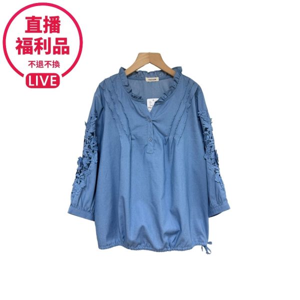 現貨7404｜丹寧刺繡鏤空七分袖上衣-DF8250B0-福利品不退不換 