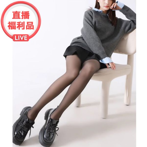 現貨 8203｜黑透膚自然裸膚感水光襪(福利品無法退換) 