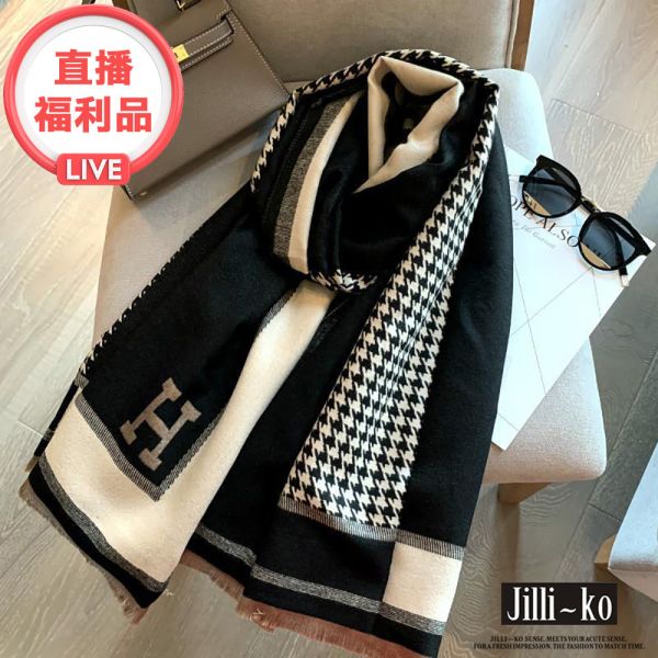 現貨 3708｜時尚H字母千鳥格拚色羊絨感披肩圍巾 