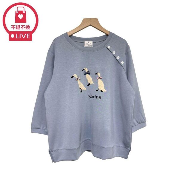 9790｜呆萌三兄弟・立體植絨太空棉T-DF5356A6-福利品不退不換 