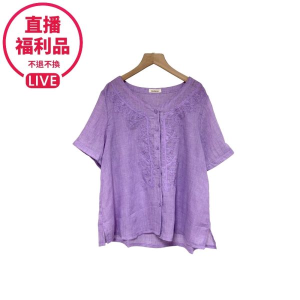 現貨7631｜V領棉質同色刺繡開衫-DF8345A6-福利品不退不換 