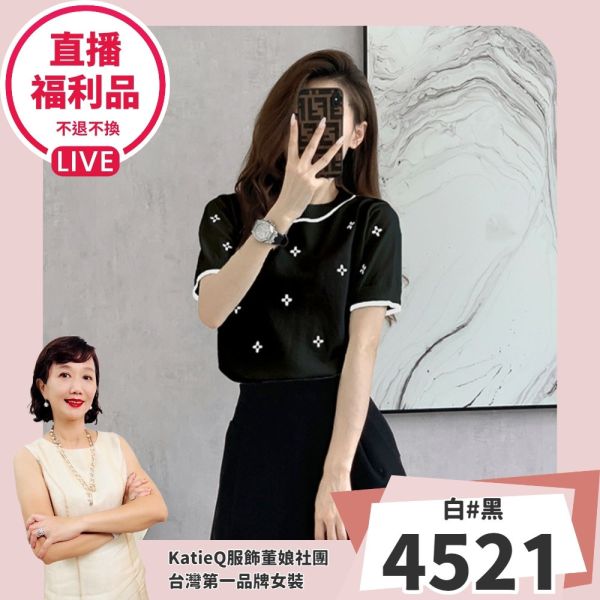現貨4521｜花朵設計感針織衫-福利品不退不換 