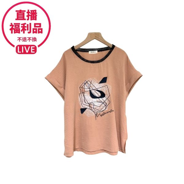 現貨7577｜藝術線條刺繡皺面上衣-DF7343A6-福利品不退不換 
