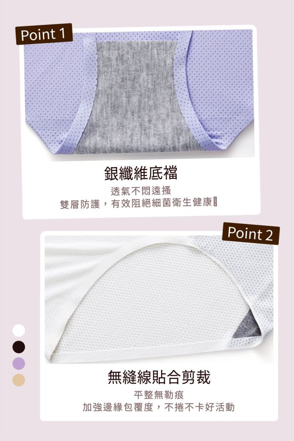 現貨7656｜裸感親膚空氣褲 4件組/8件組GS0F8 